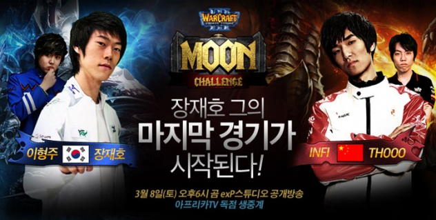 moon_showmatch